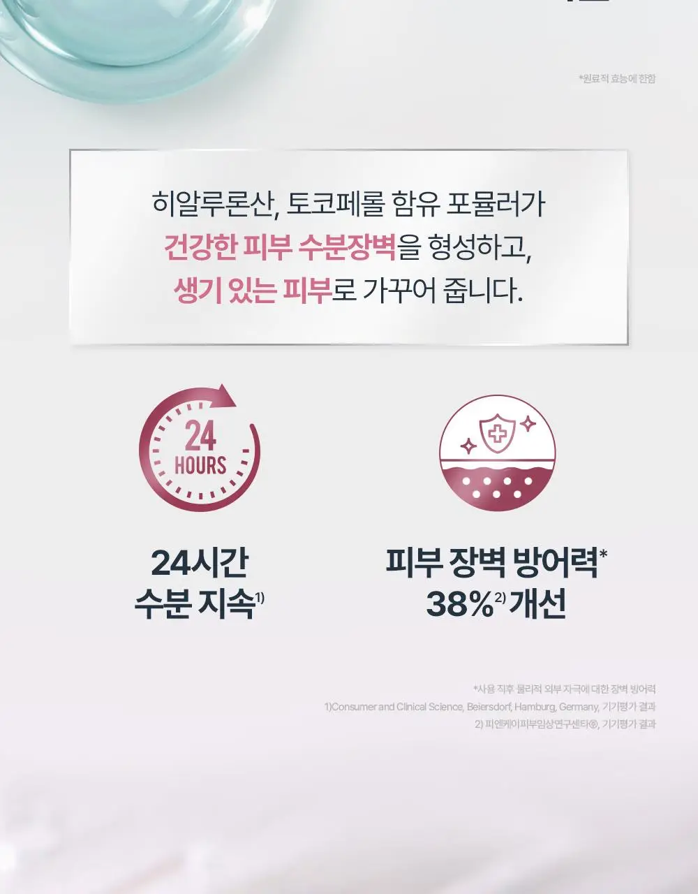 [티아미돌입문세럼/광채홈케어] 유세린 이븐래디언스 일루미네이팅 세럼 30ml 기획 (+나이트크림 7ml+마스크팩1매) 상세페이지 17